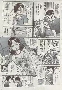 Gekkan Doki!! 2008-09 Vol. 143
