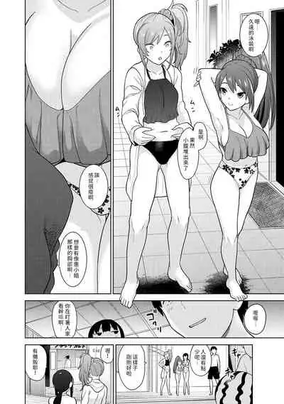 Erohon o Sutetara Konoko ga Tsurechatta!? Ch. 7-15