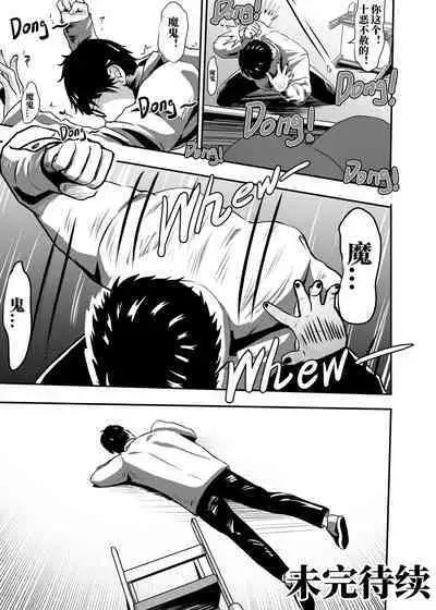 [KAO.YELLOW STUDIO (T.C.X)] I must be out of my mind to fall in love with SAORI, the Snuff Queen Ch.1-16 | 想与冰恋女王纱织同学谈恋爱的我脑子一定有问题 第1-16话 [Chinese]