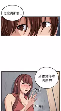 trap 圈套 ch.14~20 [Chinese]中文