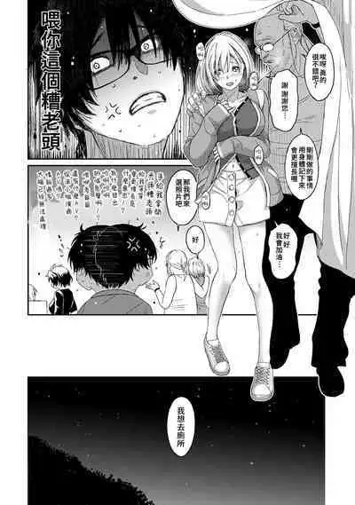 Itaiamai | 痛苦的甜蜜 Ch. 1-21