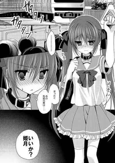 [NANACAN (Nanaca Mai)] Imouto Choukyou Nikki Sairokushuu - the collected reprints of imouto choukyou nikki [Digital]