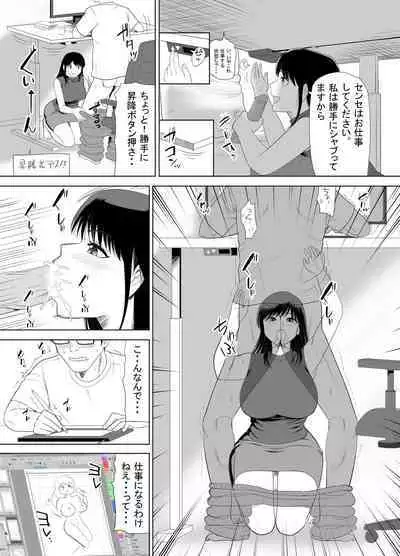 URでNTあ〜る エロ漫画家とセフレの奥さん