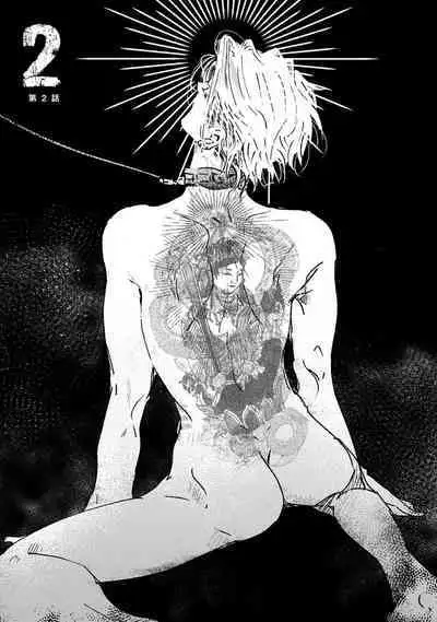 [miso] Nue no Naku Yoru ni | 于鵺啼之夜 Ch. 1-6 + 番外 [Chinese] [冒险者公会] [Digital] [完结]