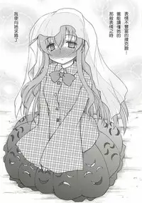 (Shuuki Reitaisai 2) [Newtype Kenkyuujo (Kotowari)] Kekkon Kakko Kokoro (Touhou Project) [Chinese] [无毒汉化组]