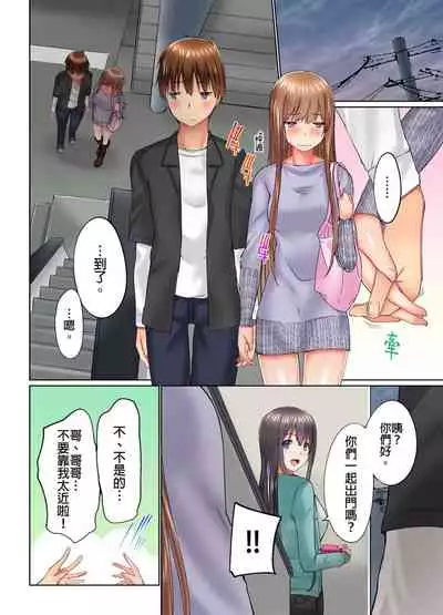 [Kaiduka] Jitsu wa Ima Haittemasu.... Ofuro de Onii-chan no Katai Are ga... | 在洗澡時哥哥的那個…堅挺的東西正在我的裡面… Ch. 14-21 [Chinese]