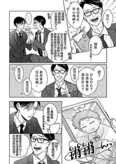 Hypnotic Eyes | 催眠之瞳