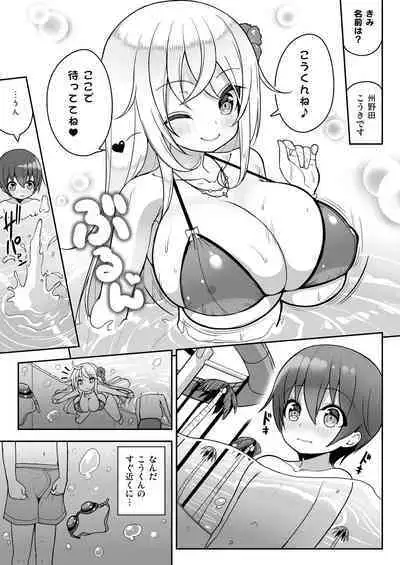 Ikenai Bikini no Onee-san + Omake