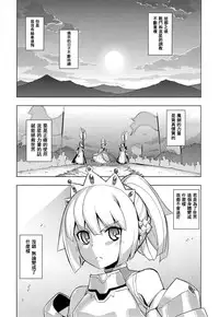 [Namonashi] Maken no Kishi Ch. 1 (COMIC ExE 01) [Chinese] [嗶咔嗶咔漢化組]