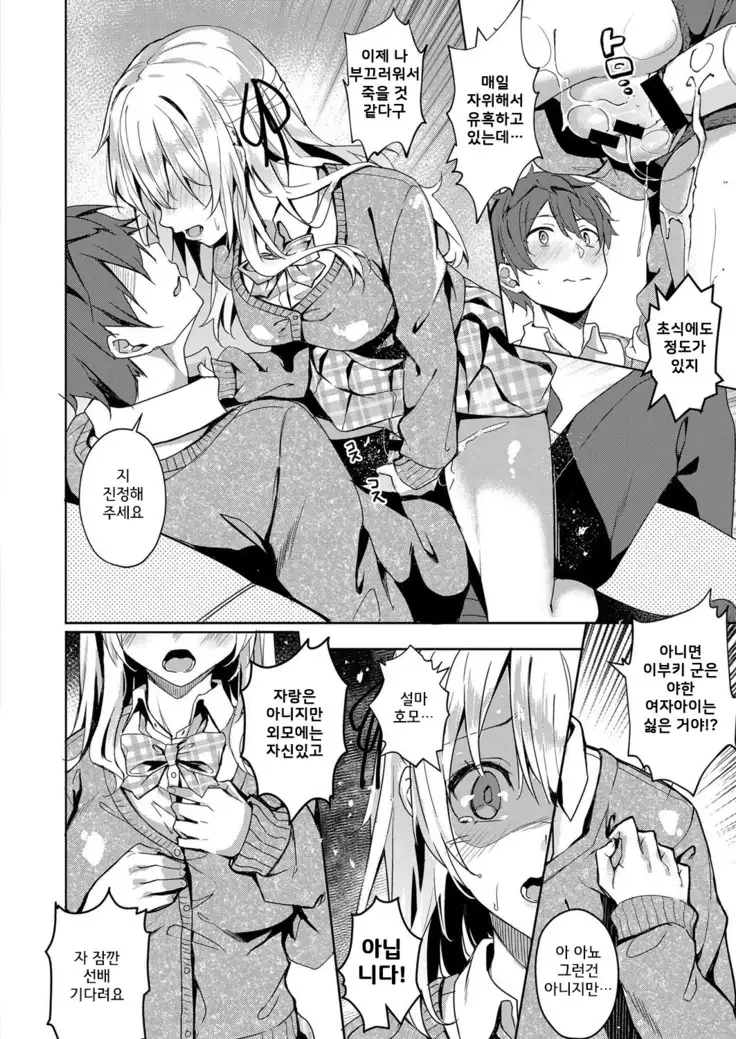 Koufuku no Kemono | 행복의 짐승