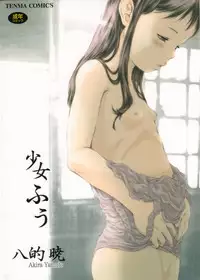 [Yamato Akira] Shoujo Fuu