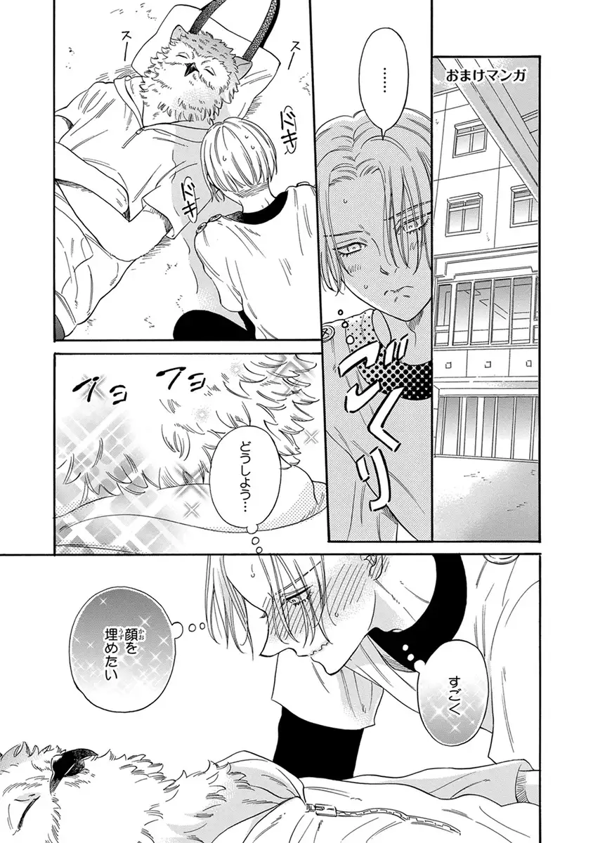 Senpai ni Mayu to Ore