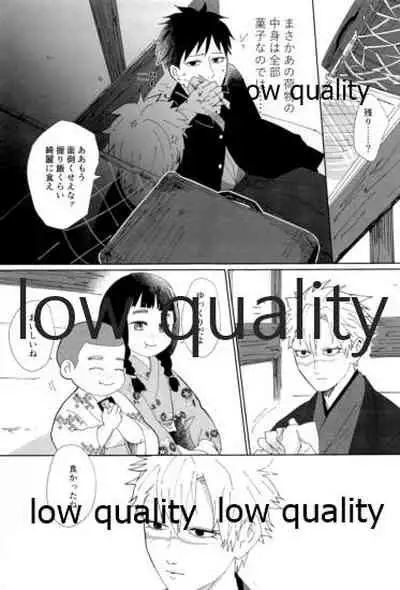 春の夜の夢に道連れみちはずれ