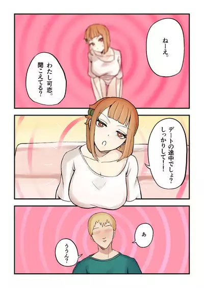 Dare to Demo! Kyousei Lovers