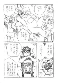 [Dreamy Kikaku] COCKTAIL 5 (Castle in the Sky Laputa, Hajime no Ippo)