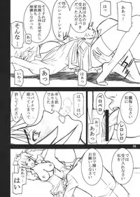 (C76) [High Thrust (Inomaru)] Hitagi Thrust (Bakemonogatari)