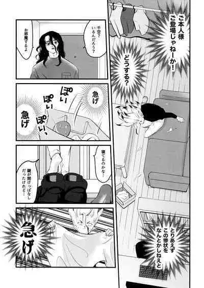 TotoComachi TsukasaSen Sairokushuu