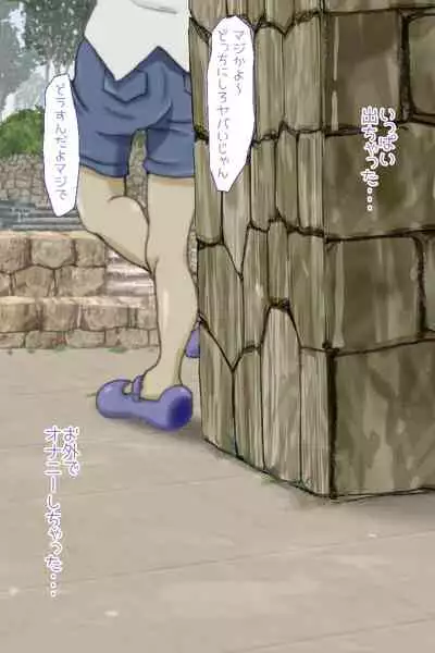 [Nanamiya (Nanamaru)] Futanari Sanpo