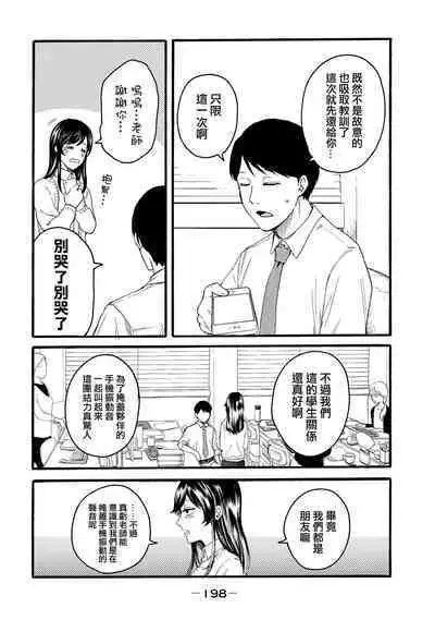 [Hasebe Souutsu] Yuri no En nimo Mushi wa iru VOL.1-2 | 百合花園也有蟲 第1-2卷 [Chinese] [沒有漢化]
