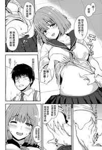 [Harenochiame] Harapeko Sweets! | 誘人的甜點 (COMIC Koh Vol. 5) [Chinese] [無毒漢化組]