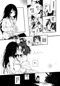 [Cloba.U] skew Lines (Ki Yuri -Falling In Love With A Classmate-) [Chinese] [补丁布丁汉化组E]