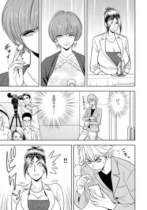 Bijin Henshuu-chou Series Ch. 5-9