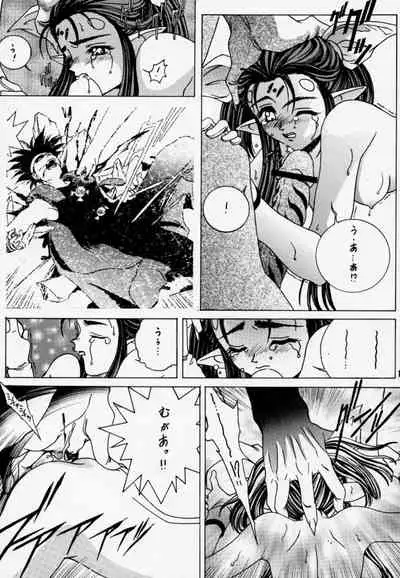 Gio 9 DoKonjou