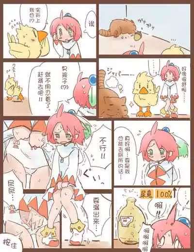 Shiroma fights the urge to urinate + Shiroma's home water supply is cut off