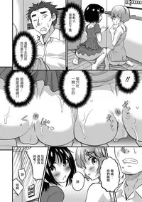 [Hanamaki Kaeru] Kinkyuu Chitai Hasseichuu! (Otokonoko HEAVEN Vol. 41) [Chinese] [瑞树汉化组] [Digital]
