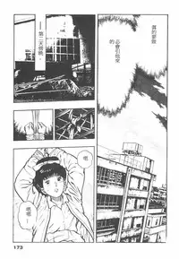 [Maeda Toshio] Oni no Kotarou 1 [Chinese]