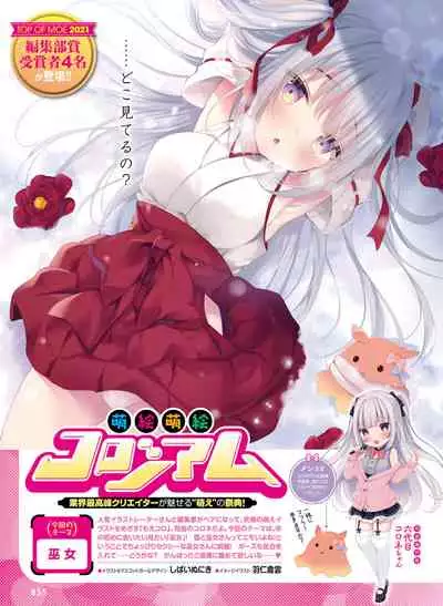 Dengeki Moeoh 2022-02 [Digital]