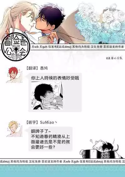 [Soutome Emu] Sahara no Kuro Washi | 撒哈拉的黑鹫 - Ch. 1-3 [Chinese] [冒险者公会] [Digital]