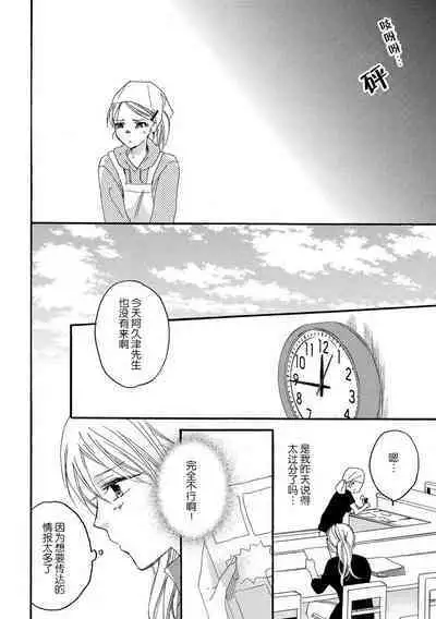 Jyorensan ha Nikusyoku Danshi | 常客是肉食系男子