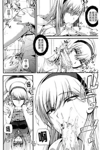 [Nishi Shizumu] Do S Joshikai | 超S女子會 [Chinese]