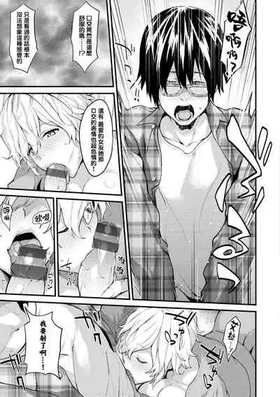 [Bowcan] After Service [Chinese] [结城铃兰个人汉化] [Digital]