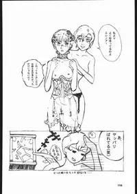 (C66) [Ganso Sonoda Ya (Various)] Megaton Punch 5 (Emma - A Victorian Romance)