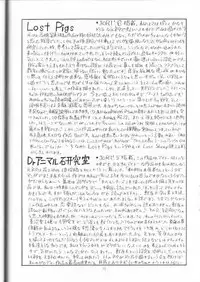 (C53) [Rat Tail (Irie Yamazaki)] IRIE FILE RED (Various)