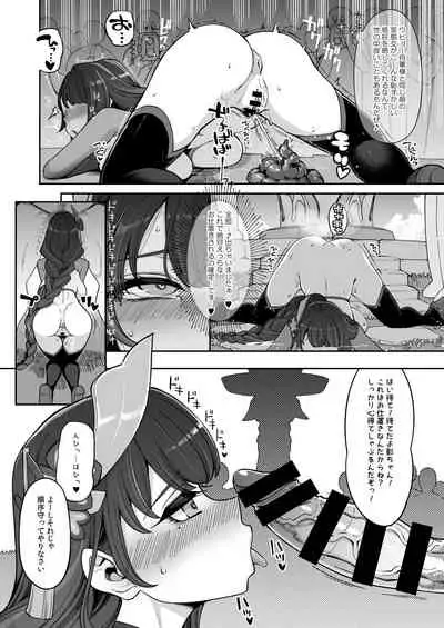 [Shouwa Saishuu Sensen (Hanauna)] Raiden Shogun Gekini Cosplayer (Honnin) ga Fukei sugiru Ken ni Tsuite (Genshin Impact)