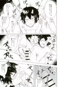 [しばらくたつえく (切々)] 楽しいことだけかんがえてて (弱虫ペダル)