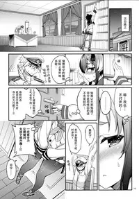 [Coffee Maker (Asamine Tel)] Shire! Mayonaka ni Nani Shitenno? (Kantai Collection -KanColle-) [Chinese] [脸肿汉化组] [Digital]