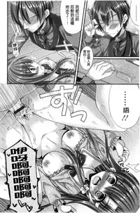 [Mukai Kiyoharu] Kanojo to Hajimete no - For the First Time with Her | 我和女友的第一次體驗 [Chinese]