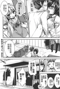 [Shiraichigo] Ichigo Pack | 小草莓Pack [Chinese]