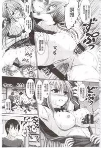 [Hashimura Aoki] Chimamire Ecchi | 血淋淋的性愛 [Chinese]