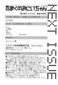 (C66) [5/4 (Various)] Kikan Boku no Onii-chan Natsu-gou