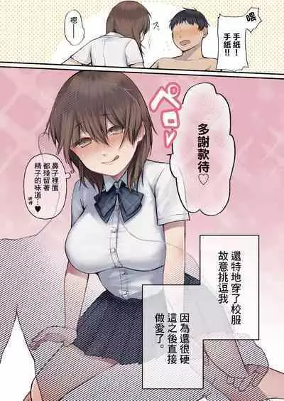 Uchi no Tsuma no Hanashi | 我妻子的故事