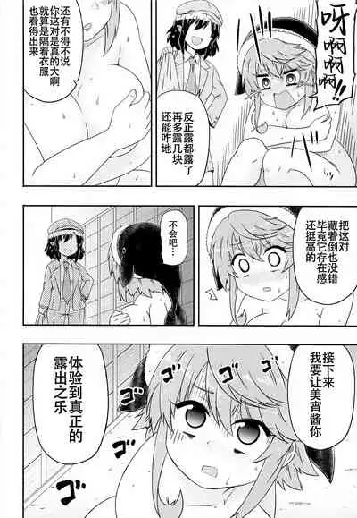 Douse Oboete Inai no nara | 我就这样又如何反正你们也记不住