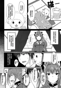 (C87) [Yojouhan (Shijou Sadafumi)] brilliant heaven's park (Amagi Brilliant Park) [Chinese] [最愛路易絲澪漢化組]