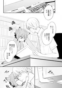 [Azumi Kyohei] Ito Koi 2 - Jin Ookami Hen