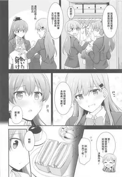 Itsumo yori Chotto dake Daitanna Kumano