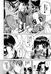 [Chunrouzan] Otomadachi